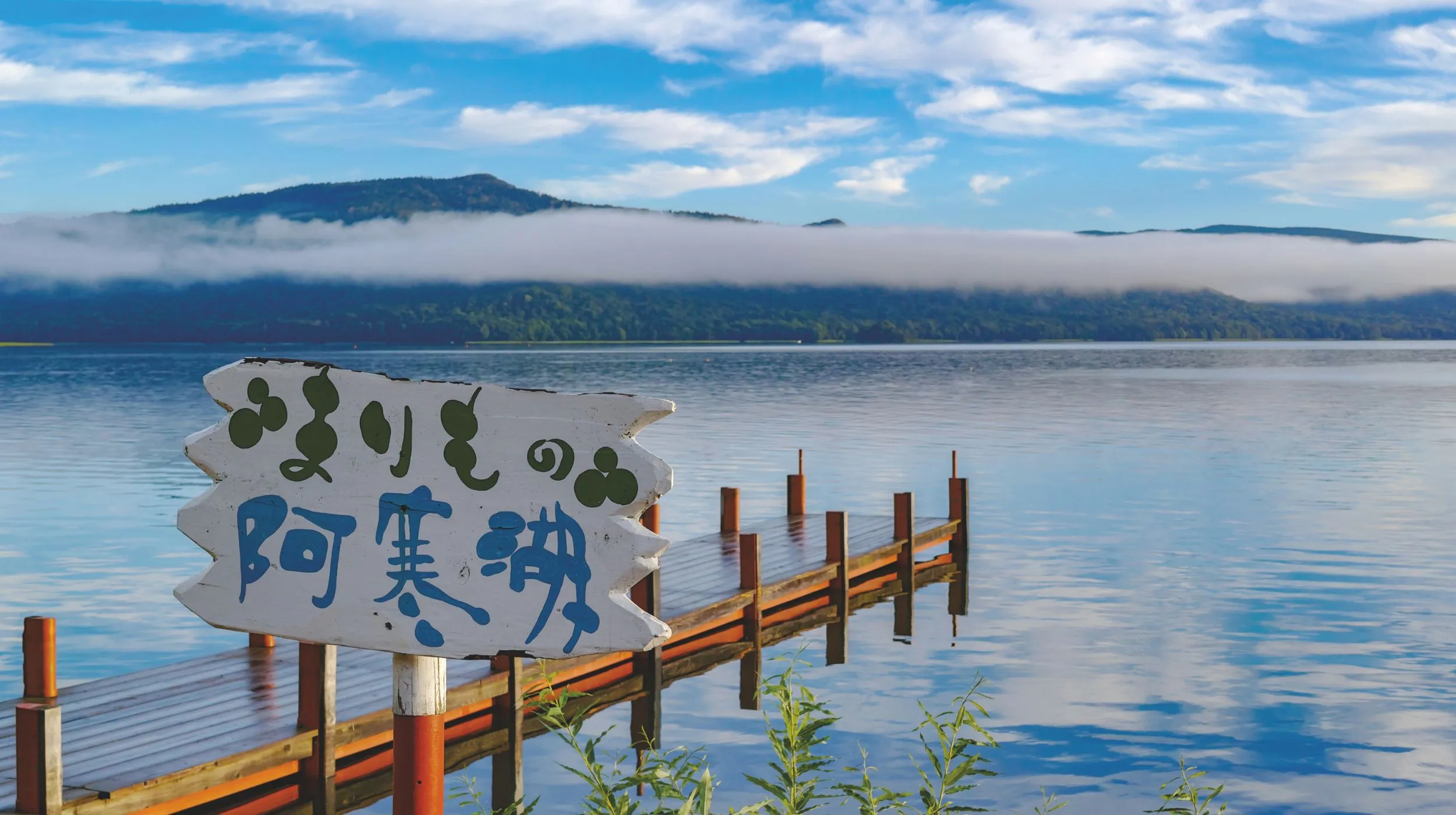 Sur les routes d’Hokkaido